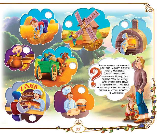 В России выходит первая серия книг для детей о бизнесе