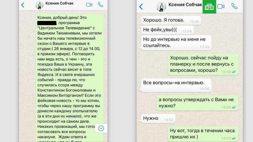 Ксения Собчак устроила скандал на телевидении из-за драки Виторгана и Богомолова