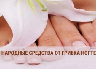 Грибок нігтів ніг: лікування народними методами